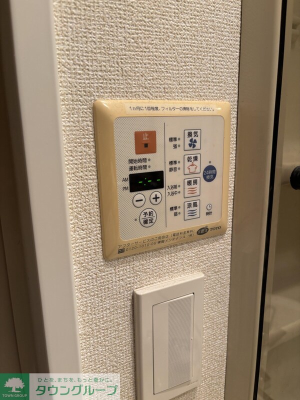 設備(設備)
