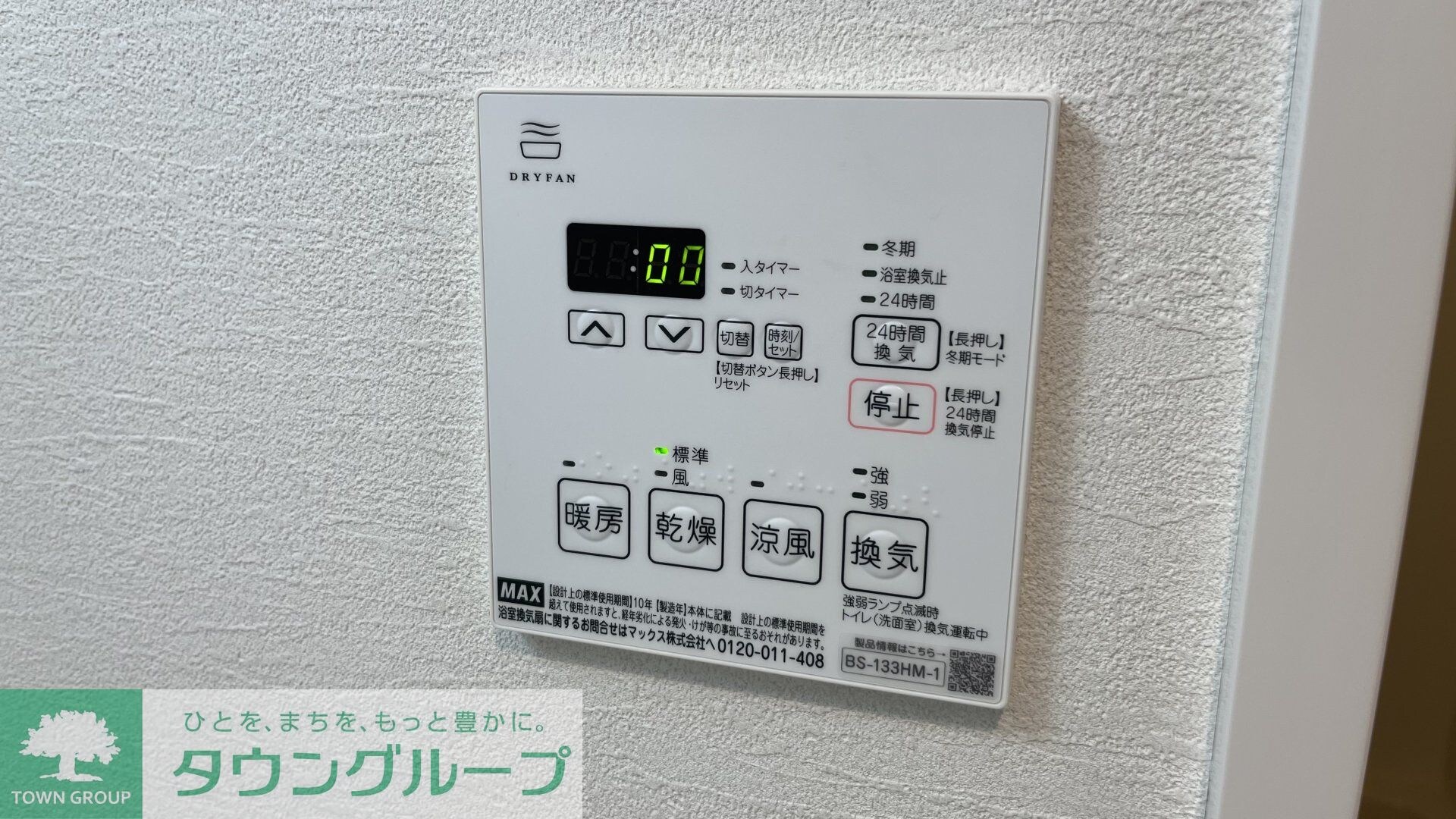 物件内観写真15　(設備)