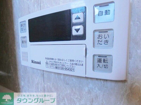設備(設備)