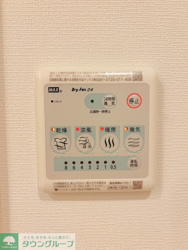 設備(内見の予約先はタウンハウジング新中野店になります★★)