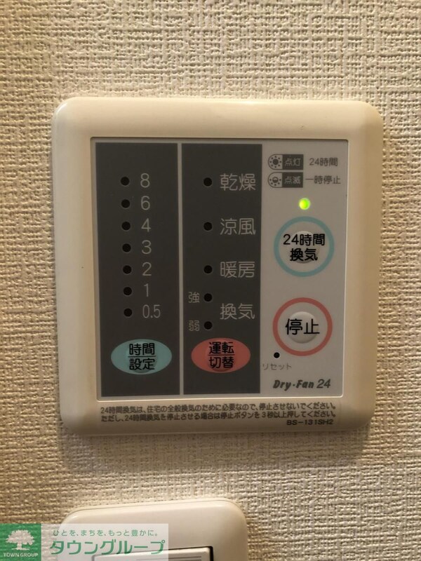 設備