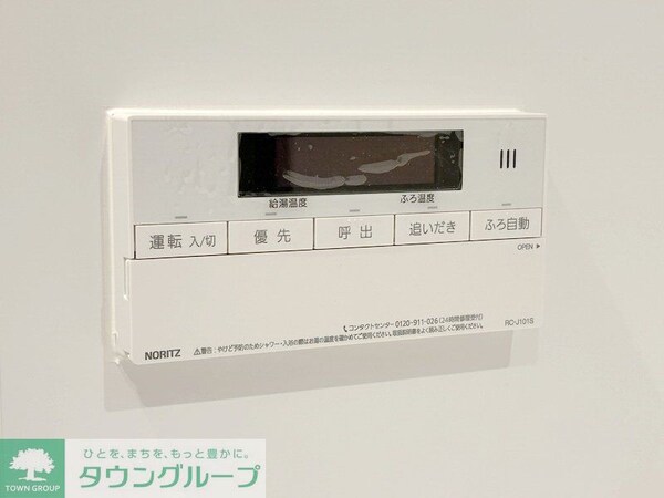 設備(お部屋探しは株式会社　タウンハウジング　までお気軽にお問合…)