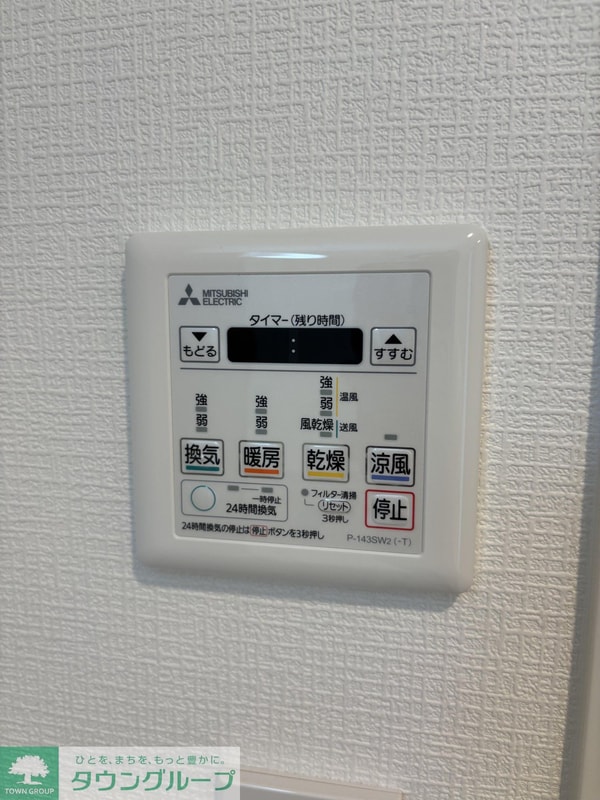 設備(設備)