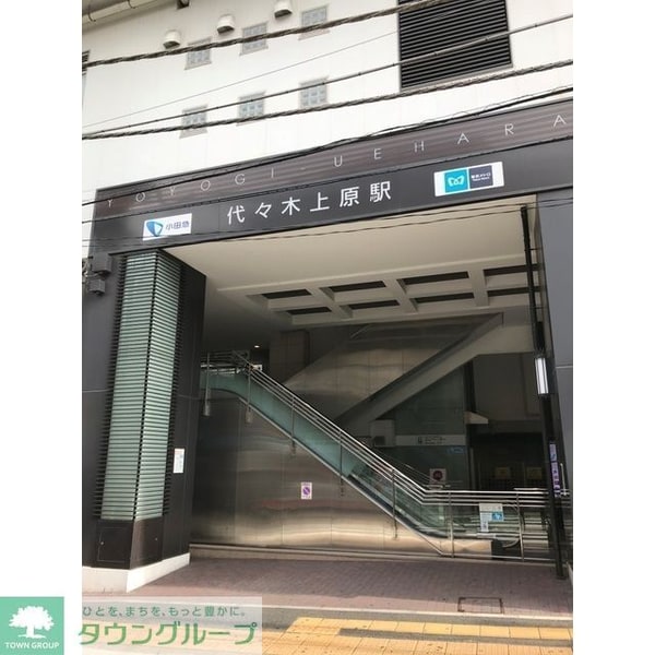 その他(代々木上原駅（350ｍ）)
