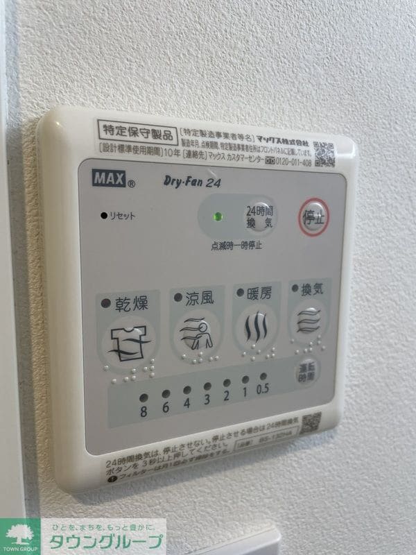 設備(設備)