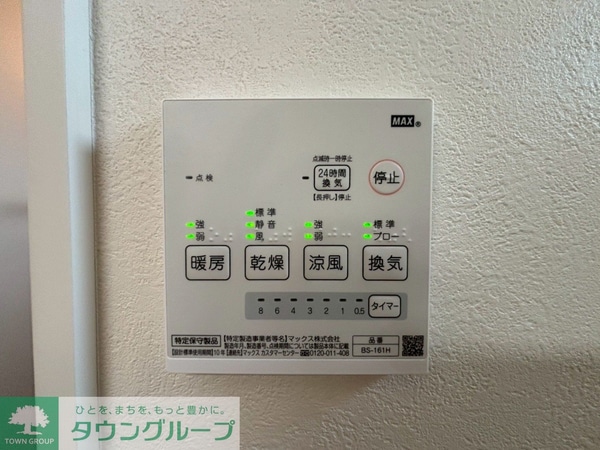 設備(設備)