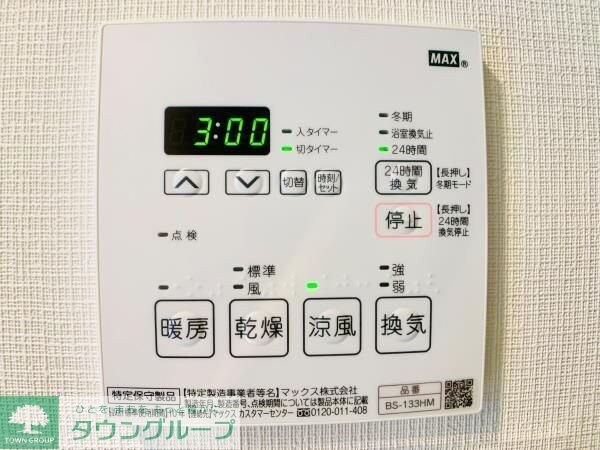 設備