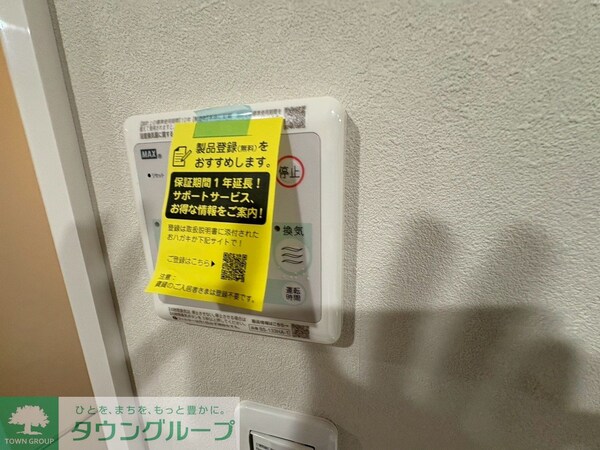 設備(設備)