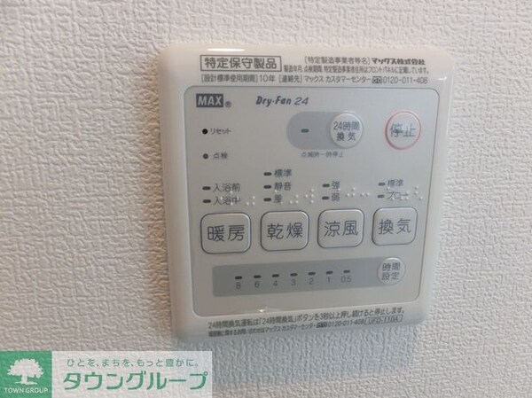 設備