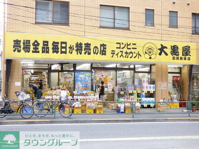 大黒屋田端動坂店