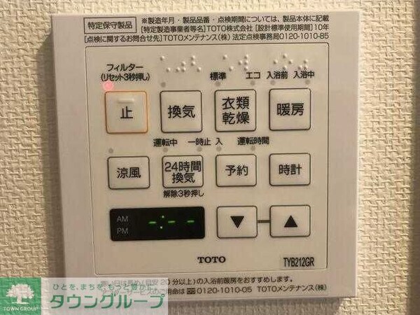 設備