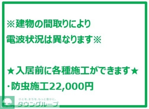 その他室内・内装