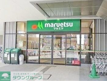 マルエツ晴海三丁目店