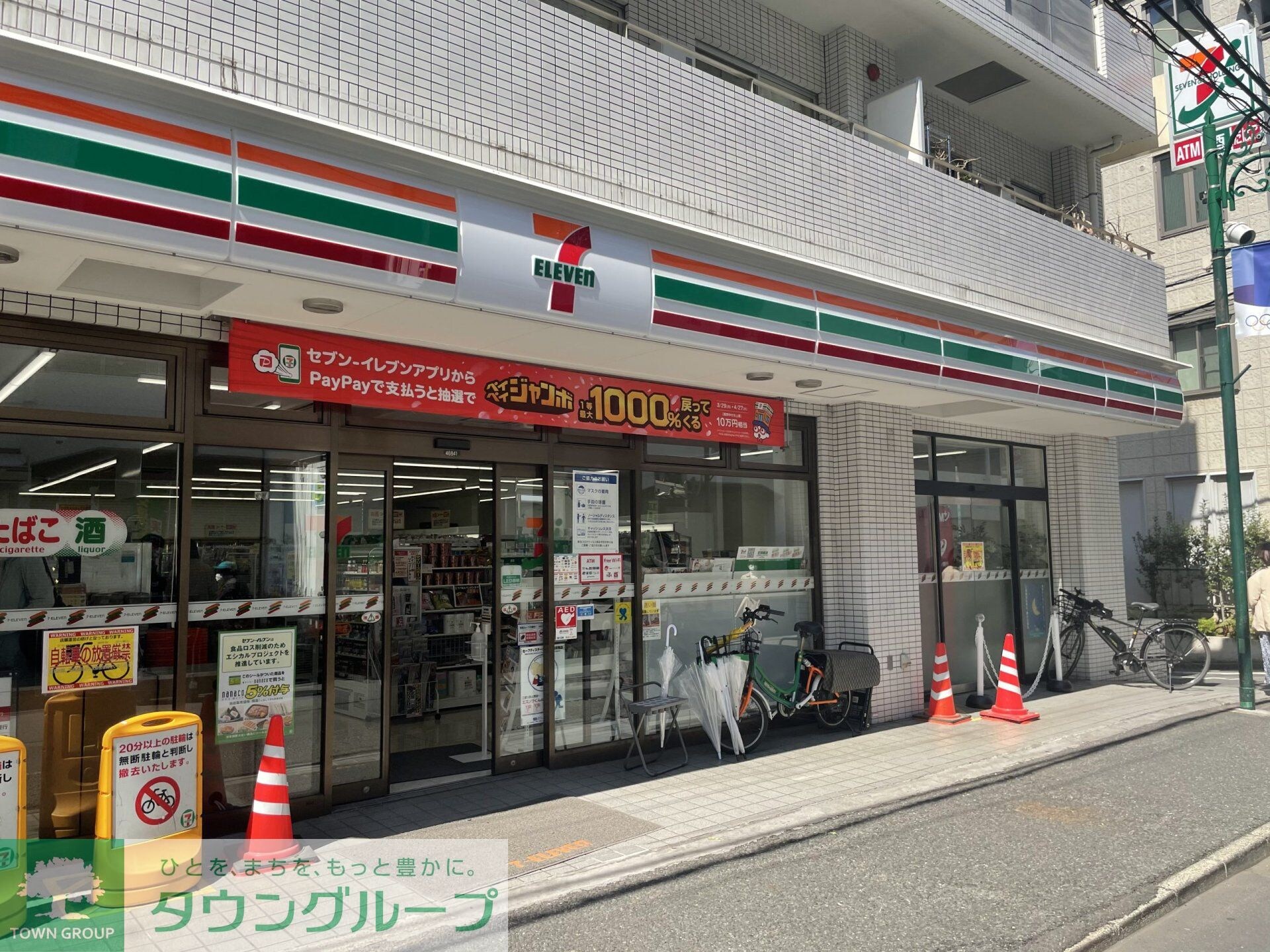 セブンイレブン代々木上原駅前店