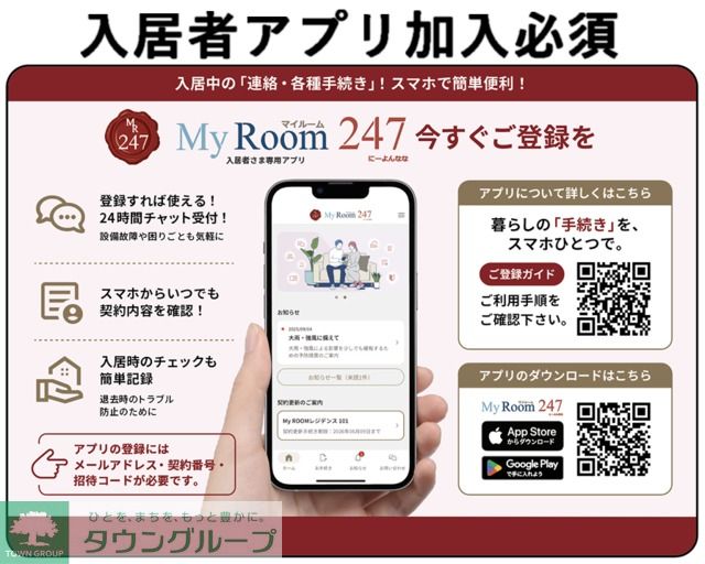 内観写真