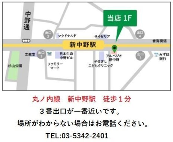 地図(中野エリア、高円寺エリアでしたらお迎えも可能です！)