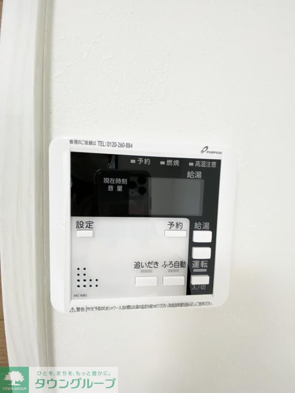 設備(設備)