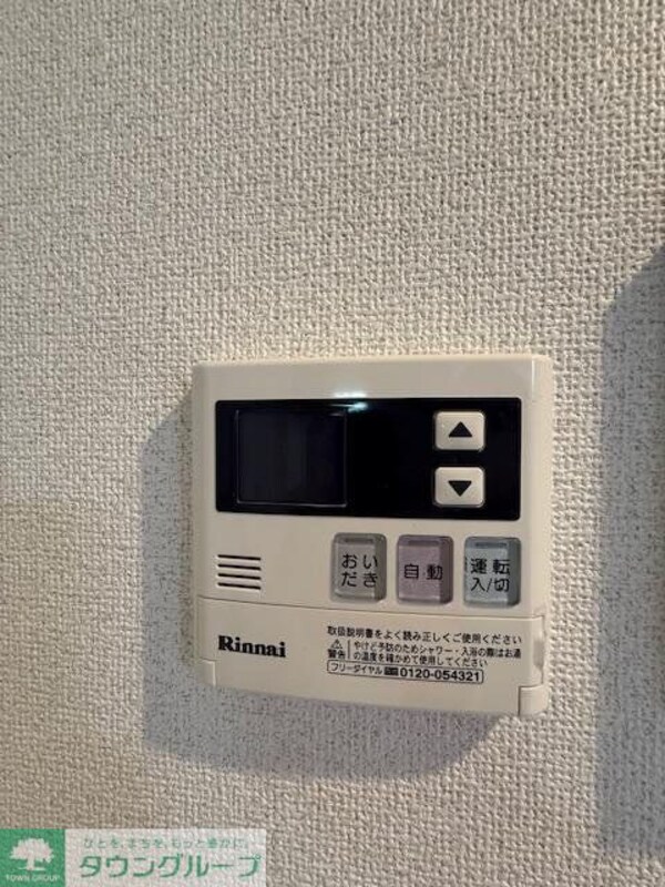 設備(設備)