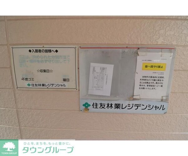 共有部分