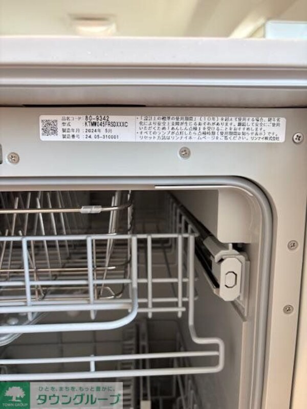 設備(設備)