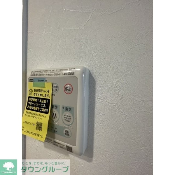 その他(浴室暖房乾燥機能)