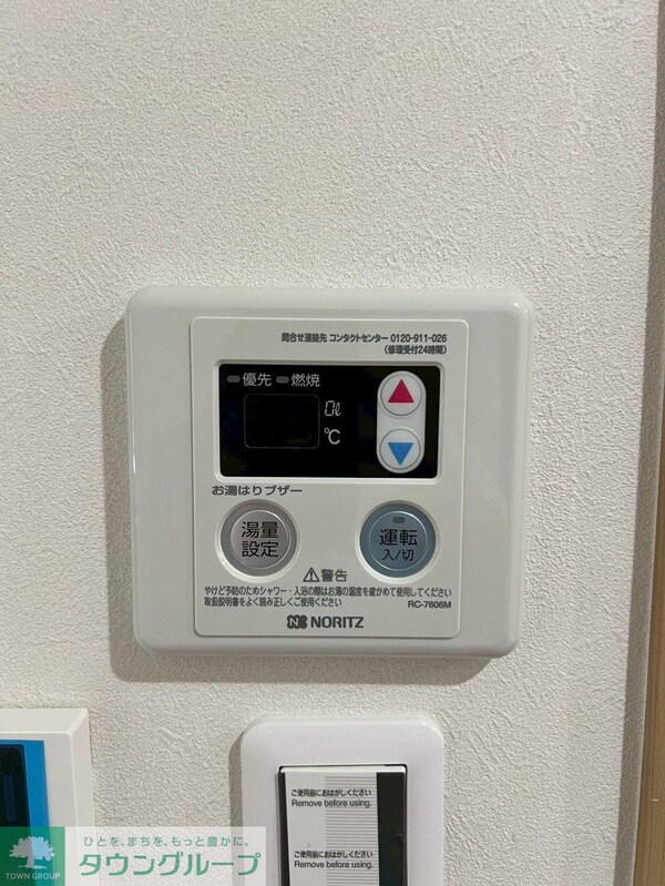 設備(お部屋探しはタウンハウジングへ♪)