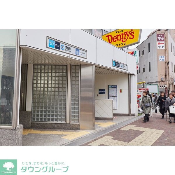 その他(落合駅)