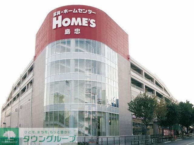 島忠ホームズ中野本店
