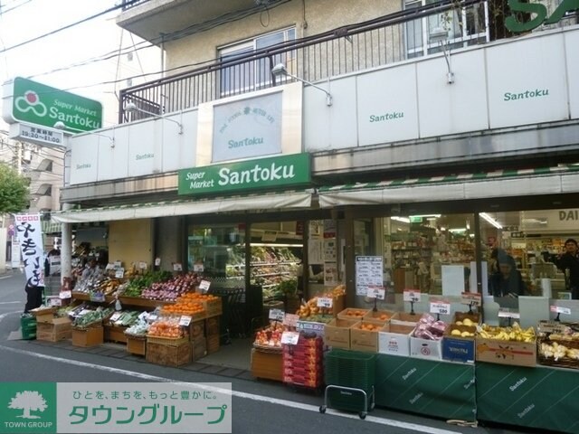 三徳