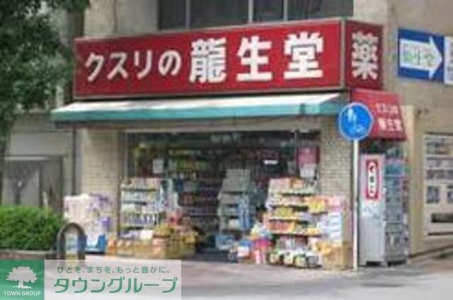 龍生堂薬局中野店