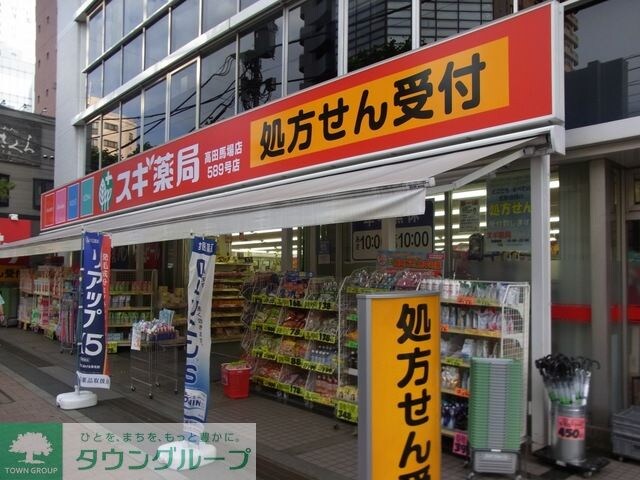スギ薬局