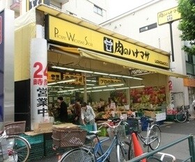 肉のハナマサ方南町店
