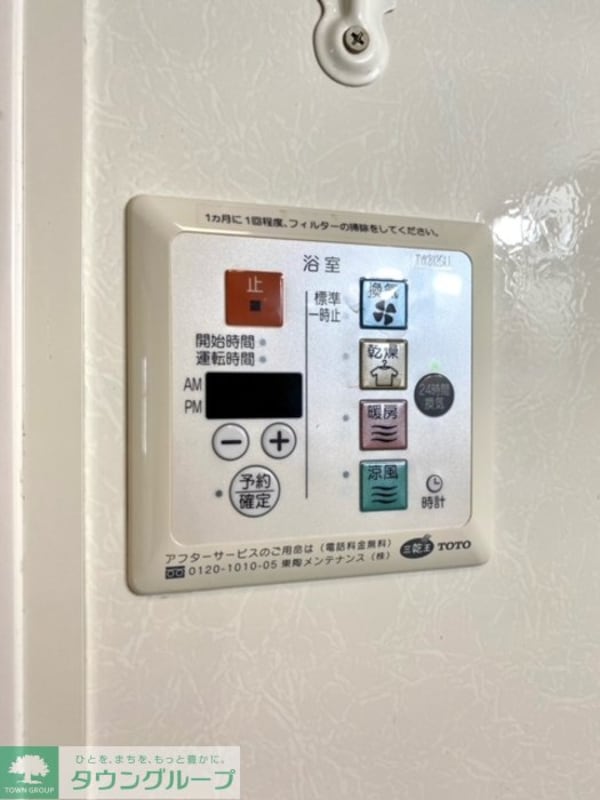 設備