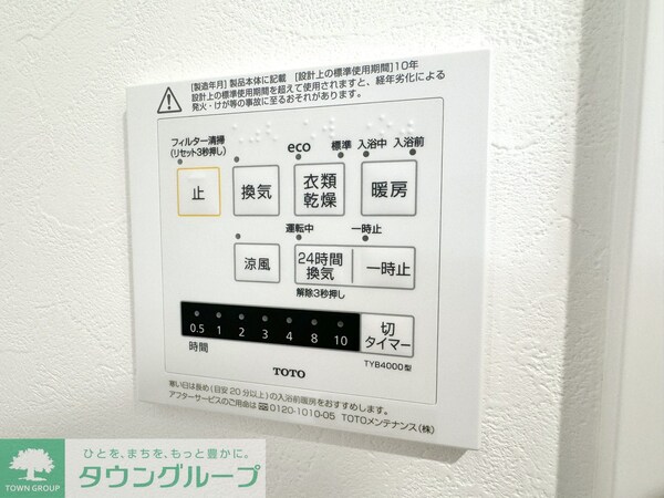 その他(◆新設◆浴室乾燥機！)
