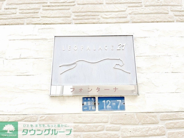 その他(建物銘板)