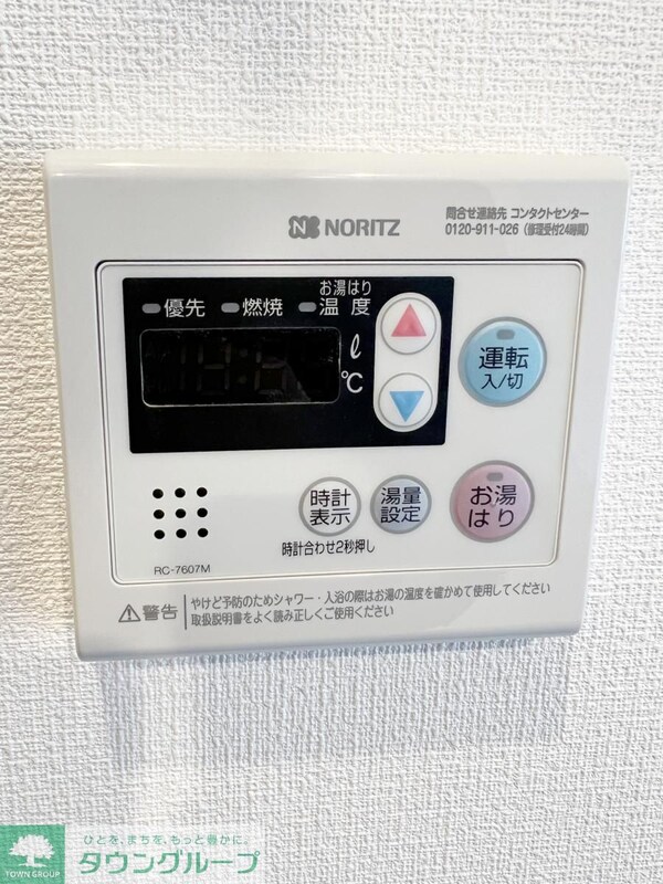 設備