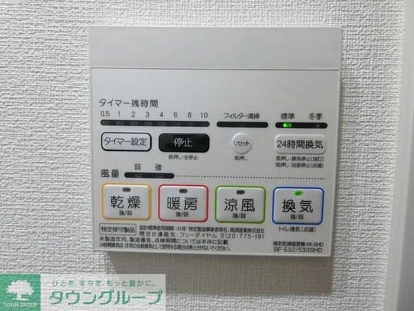 設備