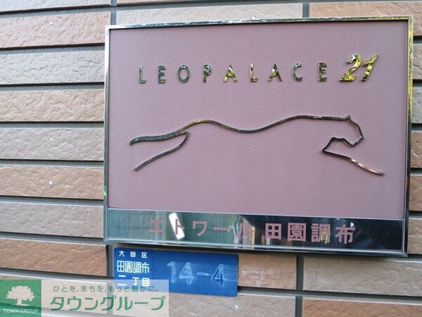 その他(【初期費用分割・クレカ対応】一都三県のお部屋探しは2025…)