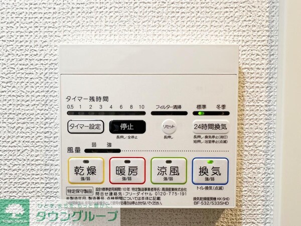 設備(★タウンハウジング蒲田店取り扱い★)