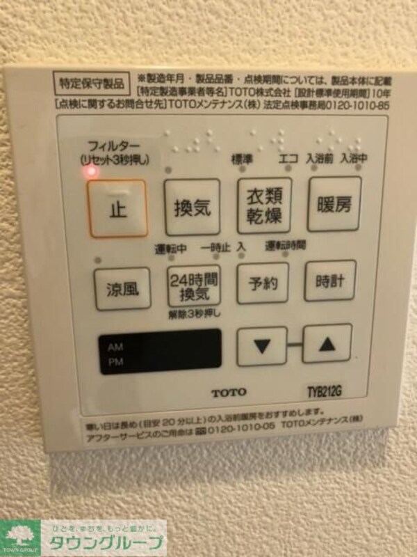 設備