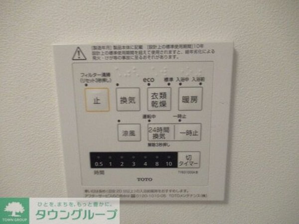 設備(浴室換気乾燥機)