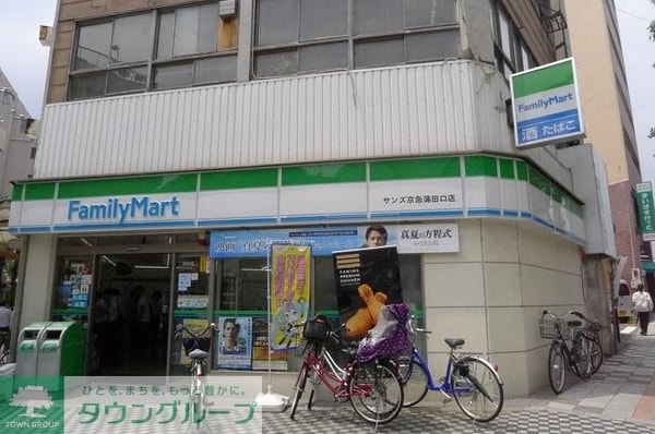 その他(ファミリーマートサンズ京急蒲田口店)