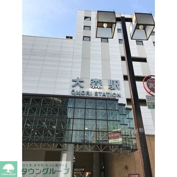 その他(大森駅（６７０ｍ）)