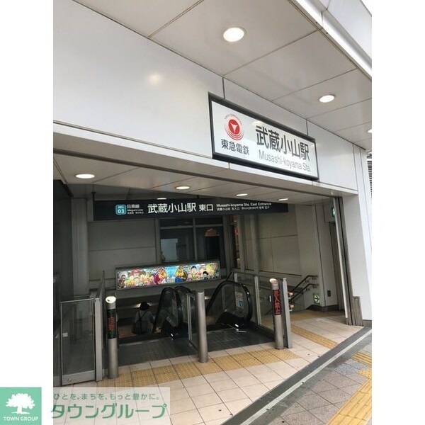 その他(武蔵小山駅（210ｍ）)