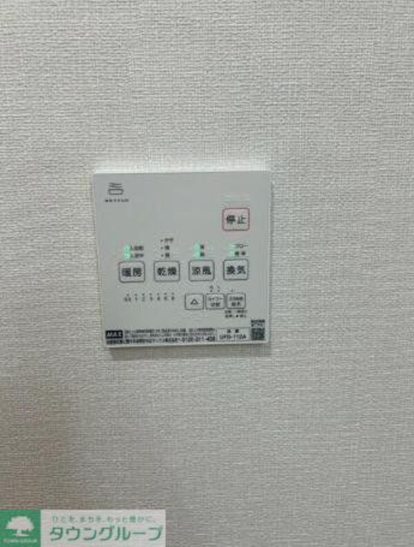 設備(設備)