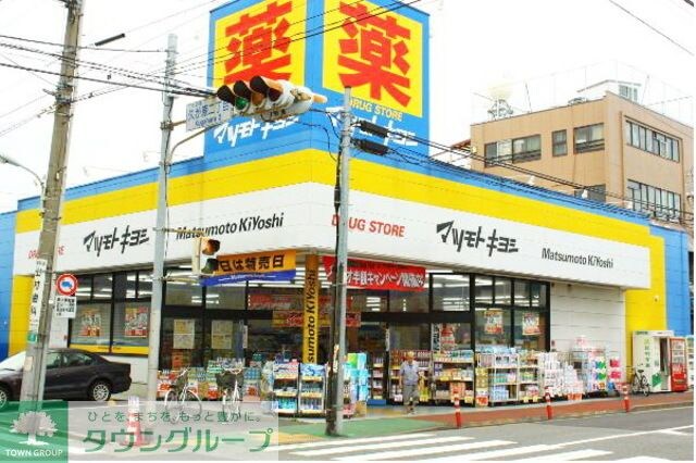 マツモトキヨシ大田久が原店