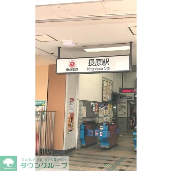 その他(長原駅（408ｍ）)