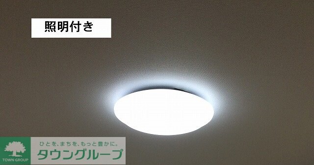 物件内観写真8　(設備)