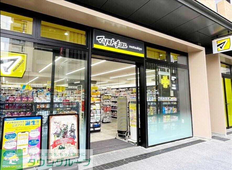 マツモトキヨシ西小山駅前店