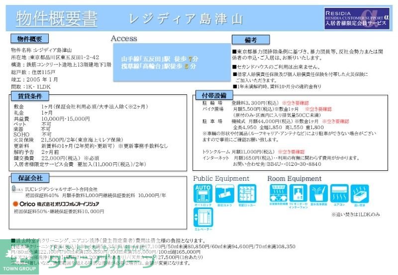 内観写真